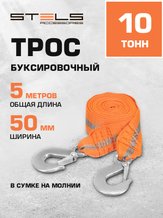 Фаркопы и электрика к ним, буксировочные тросы