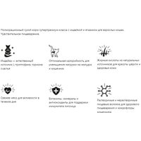 Сухой корм для кошек Brit care Superpremium Sensitive с индейкой и ягненком (чувствительное пищеварение) 7 кг