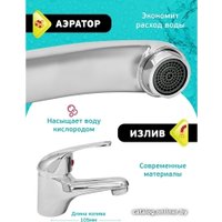 Смеситель Istok life 0402.782