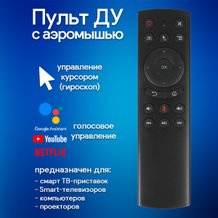 Универсальные пульты ДУ