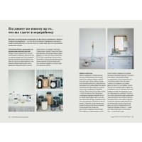 Книга издательства МИФ. Remodelista: простые решения, твердая обложка (Гуральник Марго, Уинстон Фан)