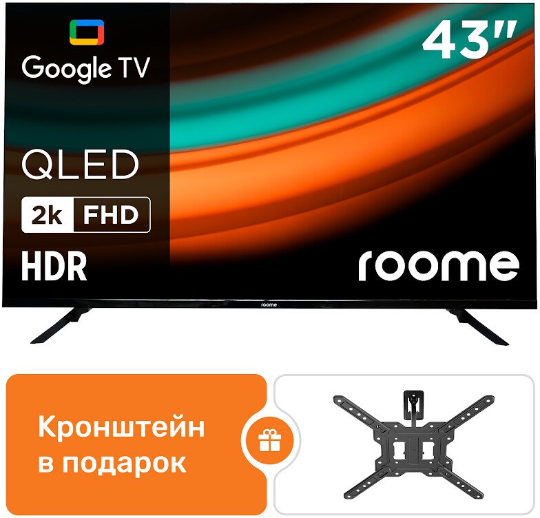 Телевизор Roome 43KF426QG + кронштейн roome LDA41-441-R