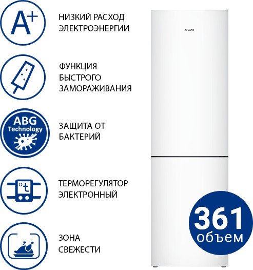 Холодильник ATLANT ХМ-4624-101