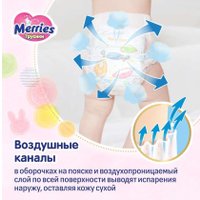Трусики-подгузники Merries XL (76 шт)