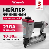 Гвоздезабиватель Matrix 57425