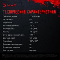 Игровой монитор A4Tech Bloody MN272Q (черный)