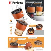 Стакан Perfecto Linea Amber 31-400200