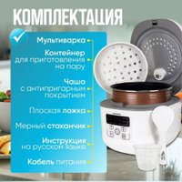 Мультиварка Oulemei OLM-DFQ002