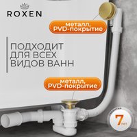 Сифон Roxen R70A-G