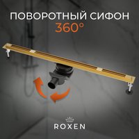 Трап/канал Roxen Slim Gold 91060-120GB
