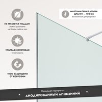 Душевая стенка Benetto BEN-602 SLC 80х200 в Гомеле