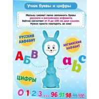 Интерактивная игрушка Bert Toys Зайчик няня 4630017723584 (голубой)