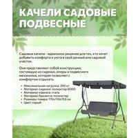 Садовые качели National Tree Company Simple с тентом К-1 DS-186 (серый)