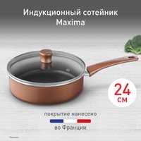 Сотейник Tefal Maxima 04222224