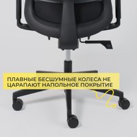 Офисное кресло AksHome Gem (сетка/ткань, черный/черный полиамид)