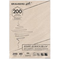 Набор бумаги для рисования BRAUBERG Art Classic 112485 (200 л)