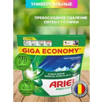 Капсулы для стирки Ariel Все в 1 Pods Горный родник (70 шт)