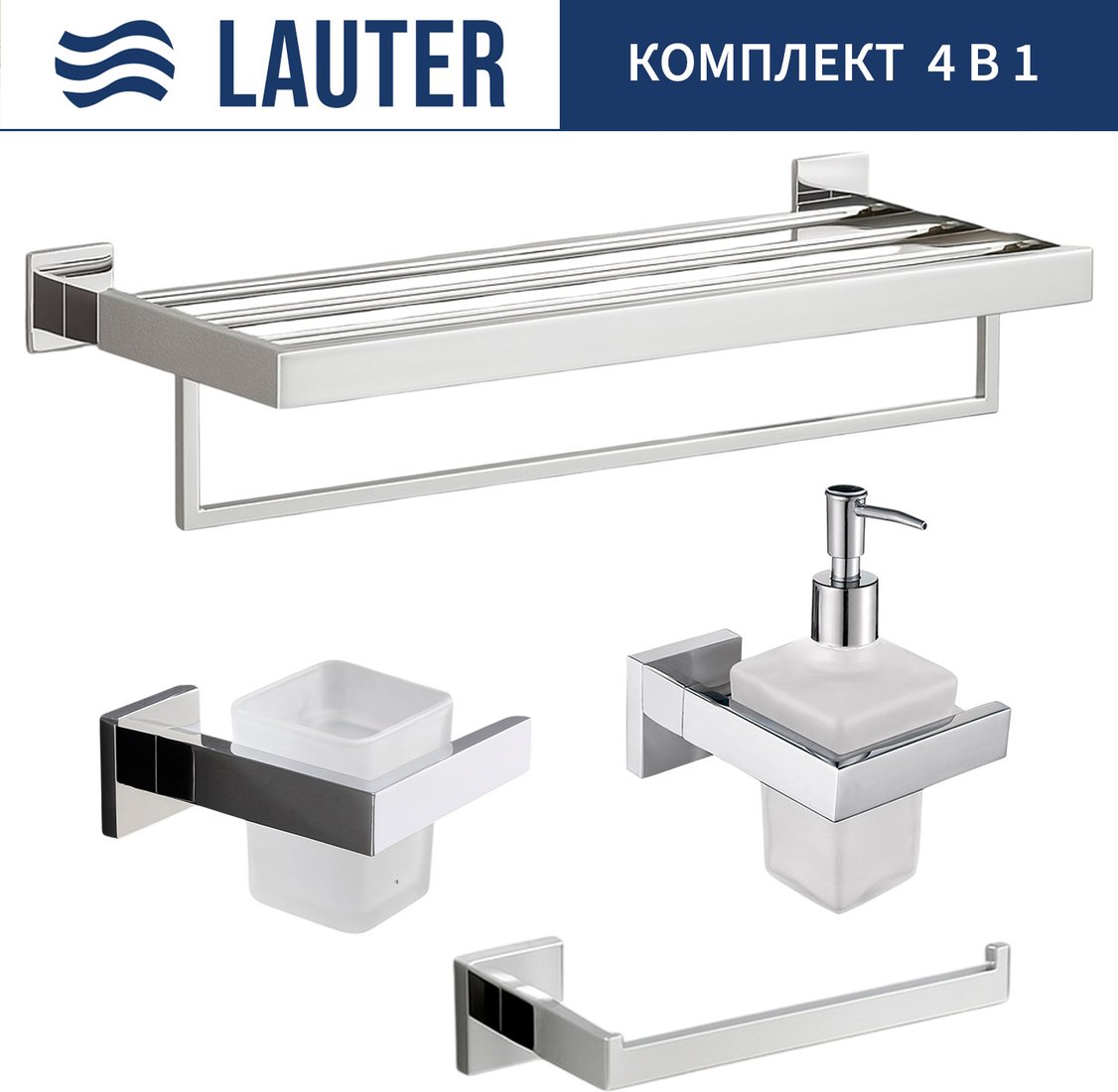 

Набор аксессуаров для ванной Lauter 21SH71061 + 21SH71091 + 21SH71071 + 21SH71151 (Chrome, 4 предмета)