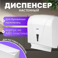Диспенсер для туалетной бумаги Palex 3464-0 (белый)