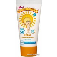 Крем солнцезащитный Мое Солнышко SPF50+ туба 55 мл в Витебске