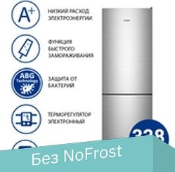 

Холодильник ATLANT ХМ-4621-141