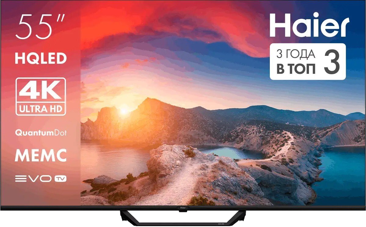 Телевизор Haier 55 HQLED S2 Pro