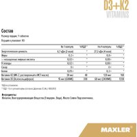Комплекс Maxler Магний Глицинат (500 мл, апельсин) в Лиде