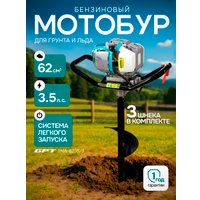 Мотобур GPT TMA-6235/3