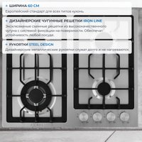 Варочная панель ZUGEL ZGH601X