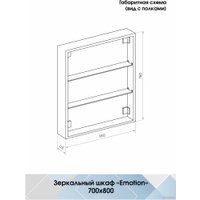  Континент Шкаф с зеркалом Emotion Led 70x80 (с датчиком движения) в Гомеле