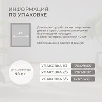 Кресло-кровать Лига диванов Лига-070 132555 (велюр Tower 11 темно-серый)