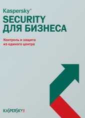 Kaspersky Endpoint Security for Business - Advanced (50 ПК, 1 год)