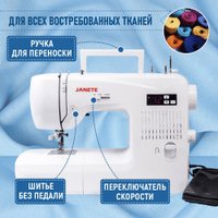 Электронная швейная машина Janete 2200