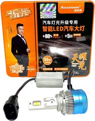 Светодиодная лампа Aozoom XO HB3 01824RA 2шт