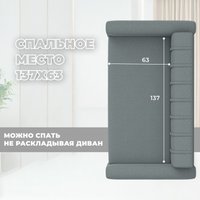 Диван Лига диванов Benifit 131000 (рогожка Амур 07 серый)