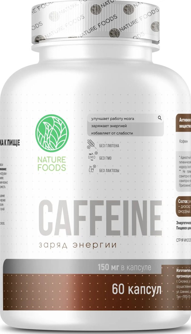 БАД Nature Foods Caffeine Заряд энергии (60 капсул)