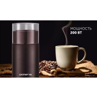 Электрическая кофемолка Polaris PCG 2015 (коричневый)