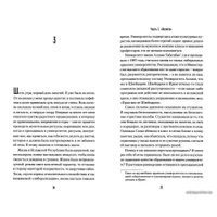  Гаятри. Читая "Лолиту" в Тегеране (Азар Нафиси)