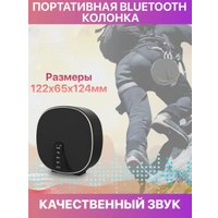 Беспроводная колонка Profit DY-52