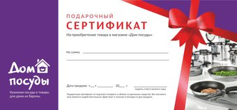 Дом посуды 100 BYN