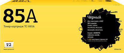 

Картридж T2 TC-H85A (аналог HP 85A (CE285A))