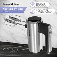 Миксер Zigmund & Shtain ZHM-157