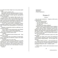 Книга издательства Like book. Парни из старшей школы 9785041909055 (Брэнди М.)