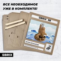 3Д-пазл QBRIX Акула-органайзер 3D 20081