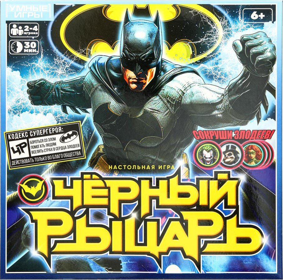 

Настольная игра Умные игры Черный рыцарь 4630395015776