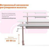 Парта Yoka Slame 120 (розовый)