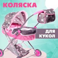 Коляска для кукол Happy Valley Сладкий зайчик 9517257