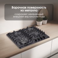 Варочная панель Zigmund & Shtain G 22.6 B