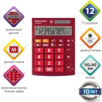 Бухгалтерский калькулятор BRAUBERG Ultra 12-WR 250494 (бордовый)