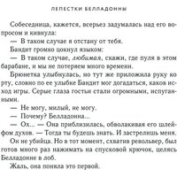Книга издательства Эксмо. Лепестки Белладонны (Вольмут Дж.)